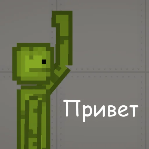 Стикерпак Melon Playground для Telegram — скачать