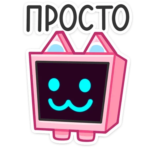 ☺️ Стикер «Мелори» для Telegram