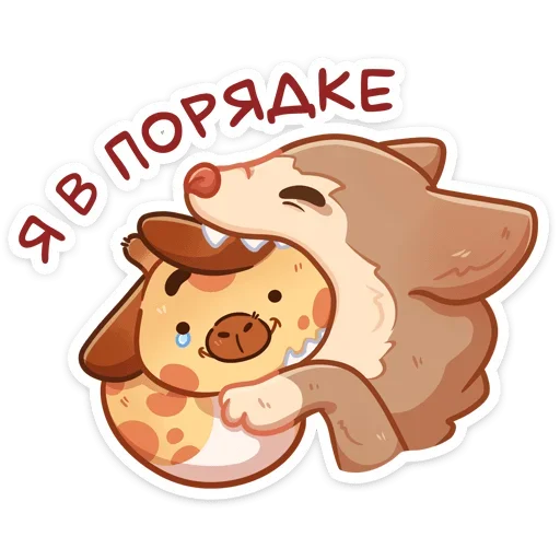 👌 Стикер «Жираф Мелвин» для Telegram