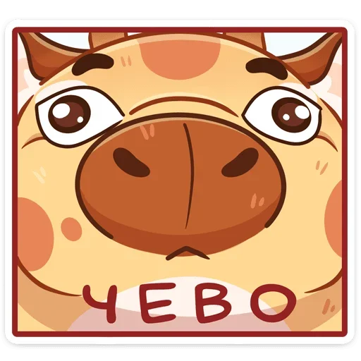 ❓ Стикер «Жираф Мелвин» для Telegram