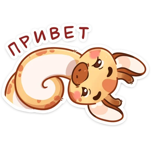 Стикерпак Жираф Мелвин для Telegram — скачать