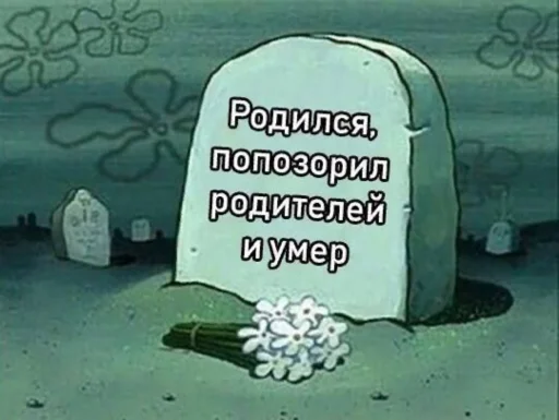 😅 Стикер «Мем ржака» для Telegram