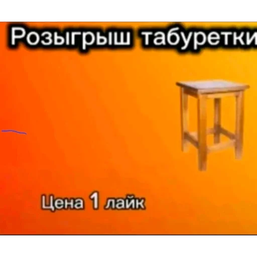 🪑 Стикер «мемасики смехуятина» для Telegram