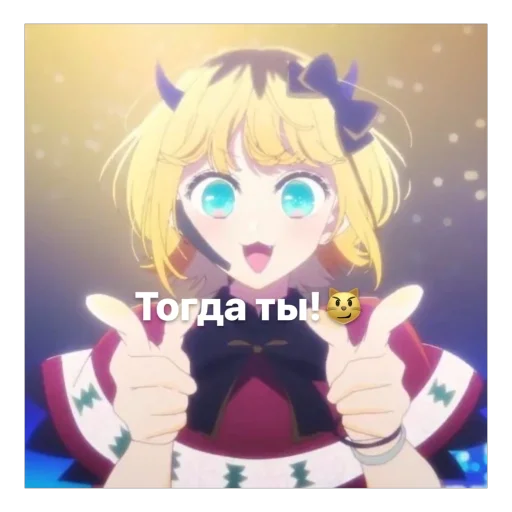 😼 Стикер «Mem Cho» для Telegram
