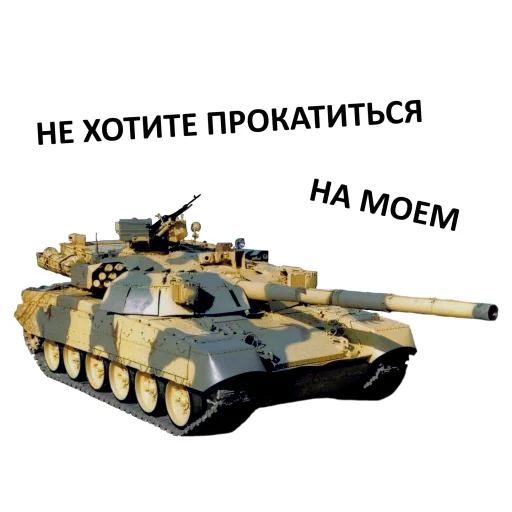 🍌 Стикер «Мемная бронетехника» для Telegram