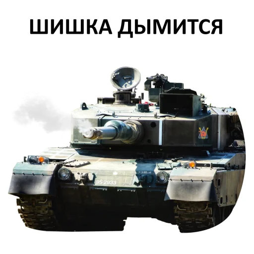 🥵 Стикер «Мемная бронетехника» для Telegram