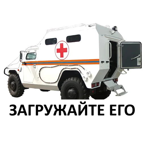 🚑 Стикер «Мемная бронетехника» для Telegram