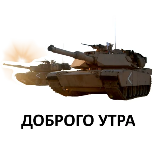 Стикерпак Мемная бронетехника для Telegram