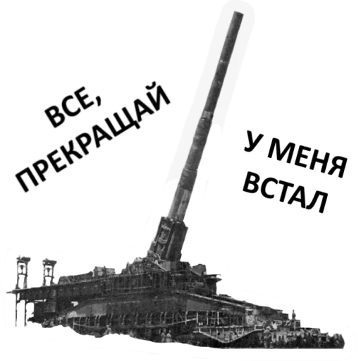 🛑 Стикер «Мемная бронетехника» для Telegram