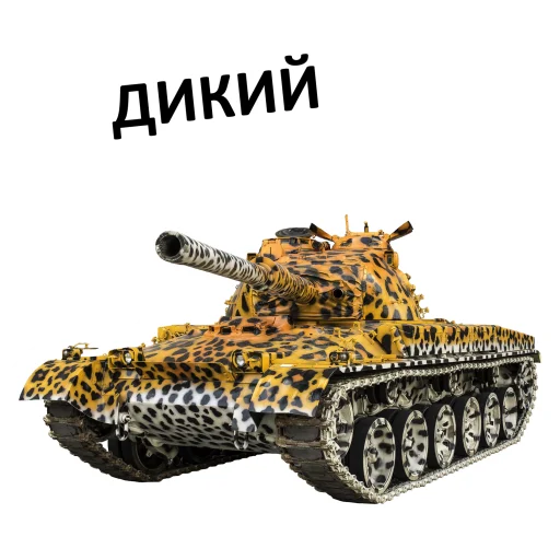 🐆 Стикер «Мемная бронетехника» для Telegram