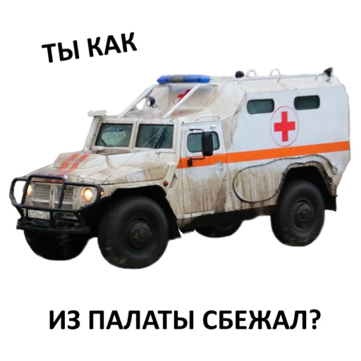 💉 Стикер «Мемная бронетехника» для Telegram