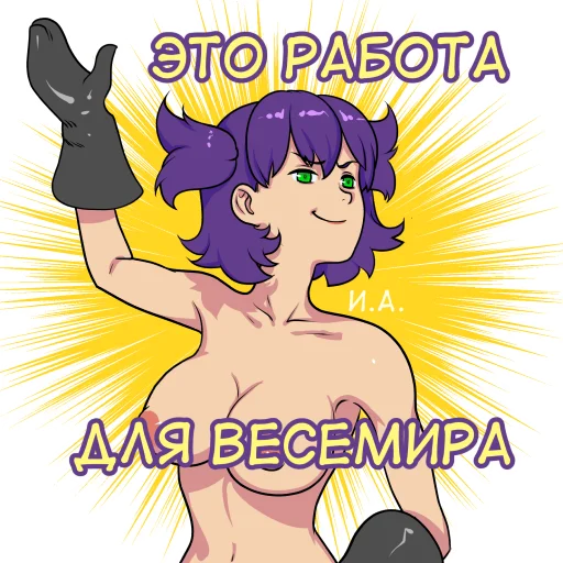 🤟 Стикер «Meme_Lena» для Telegram