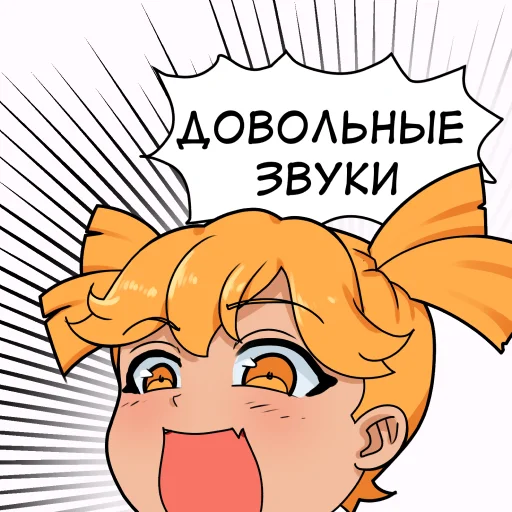 😝 Стикер «Meme_Lena» для Telegram