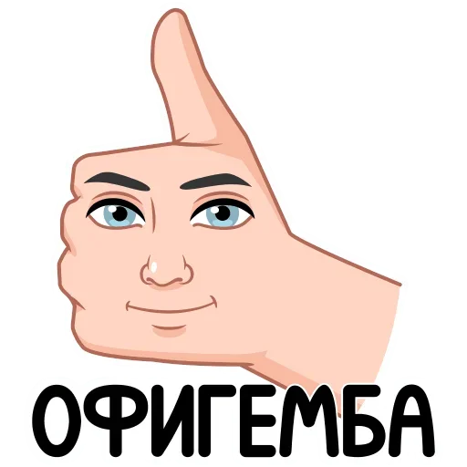 👍 Стикер «Мемный vmoji» для Telegram
