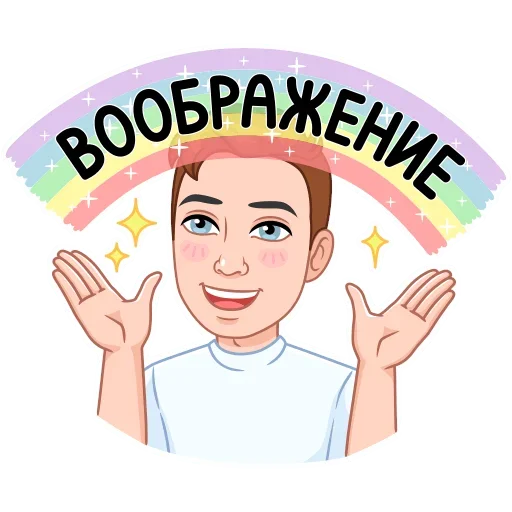 🌈 Стикер «Мемный vmoji» для Telegram