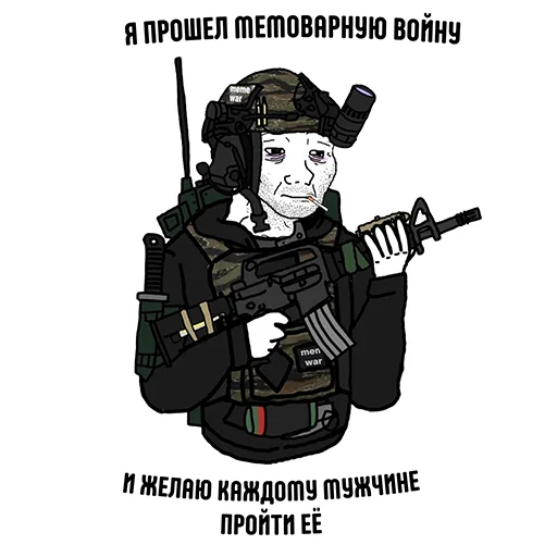 🥴 Стикер «MEME WAR стикеры» для Telegram