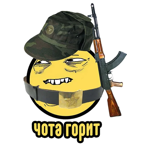 😡 Стикер «MEME WAR стикеры» для Telegram