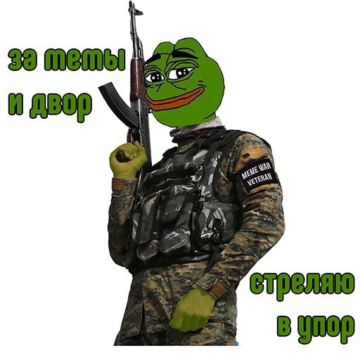 😎 Стикер «MEME WAR стикеры» для Telegram