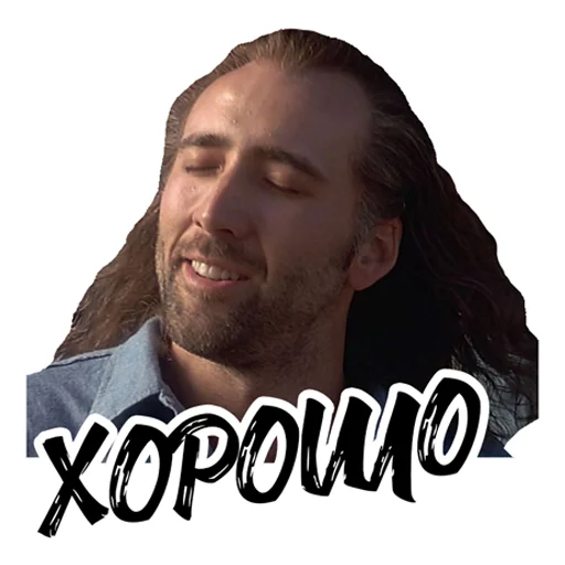 😊 Стикер «Nicolas Cage» для Telegram
