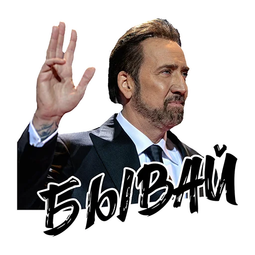👋 Стикер «Nicolas Cage» для Telegram