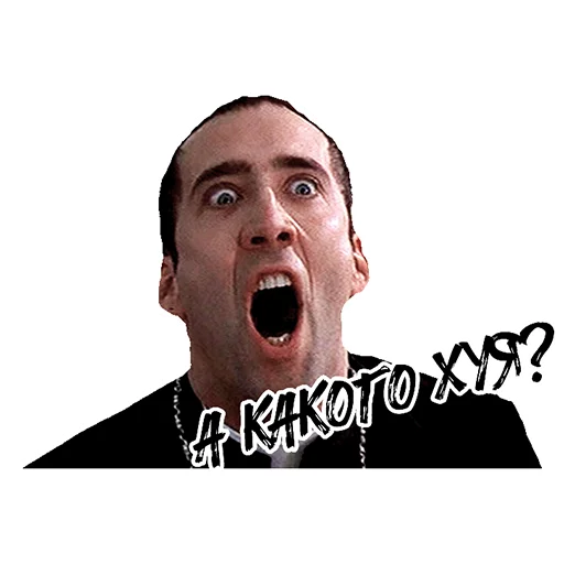 Стикерпак Nicolas Cage для Telegram
