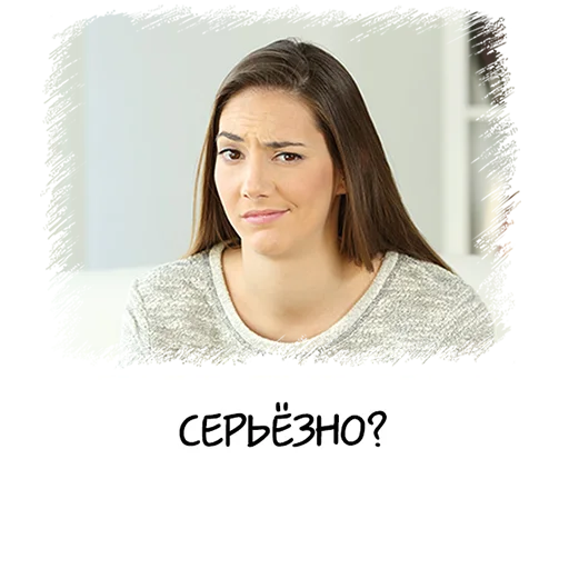 🤨 Стикер «Meme girl chat» для Telegram
