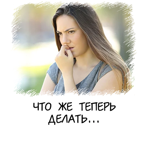 😬 Стикер «Meme girl chat» для Telegram