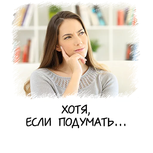 🤔 Стикер «Meme girl chat» для Telegram