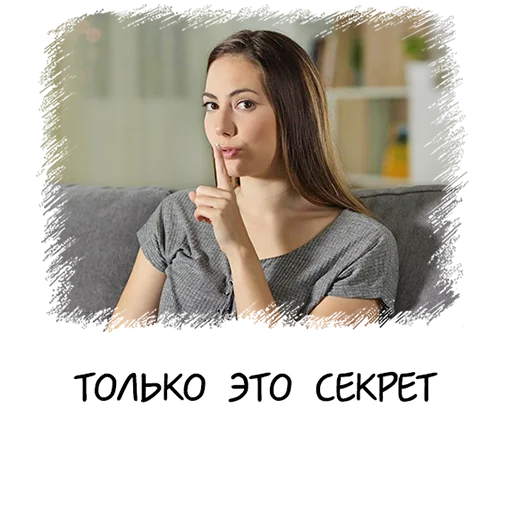 🤫 Стикер «Meme girl chat» для Telegram