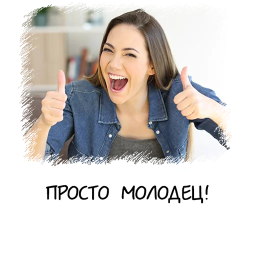 👍 Стикер «Meme girl chat» для Telegram