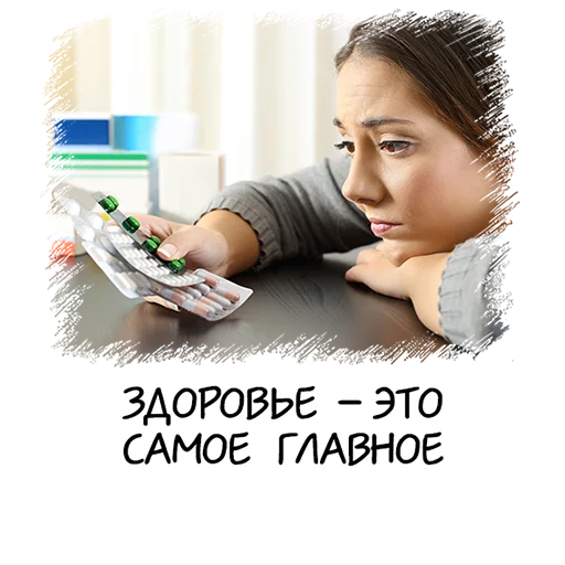 💊 Стикер «Meme girl chat» для Telegram