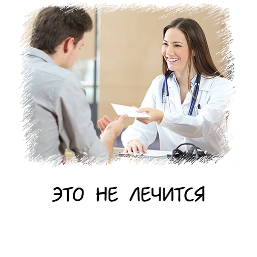 💊 Стикер «Meme girl chat» для Telegram