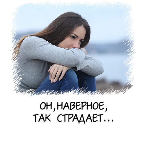 😢 Стикер «Meme girl chat» для Telegram
