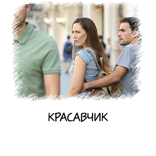 😍 Стикер «Meme girl chat» для Telegram