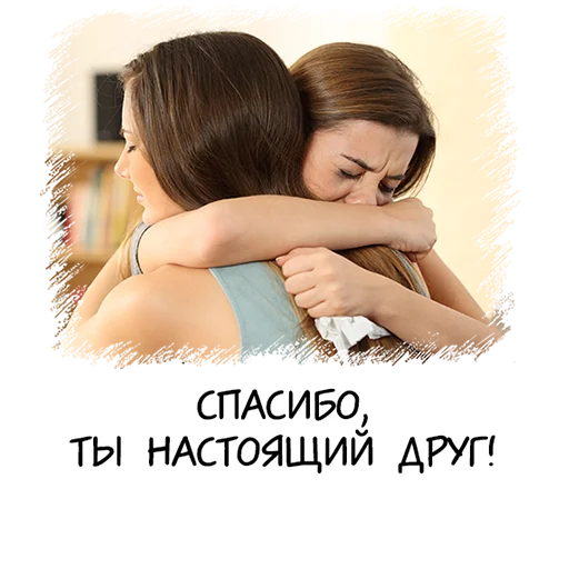 🤗 Стикер «Meme girl chat» для Telegram