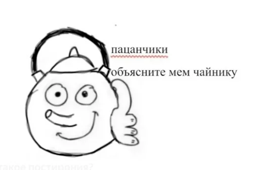 🧐 Стикер «MemePI» для Telegram