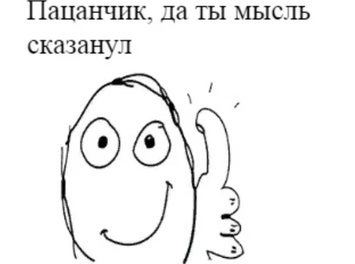👌 Стикер «MemePI» для Telegram