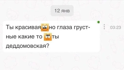 ❤️ Стикер «Мемные 3» для Telegram