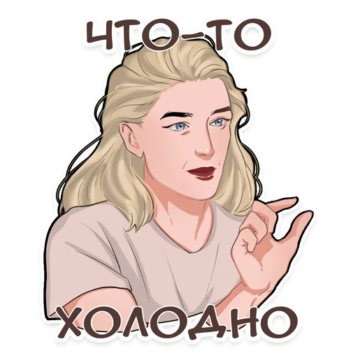 🥶 Стикер «Мемные звёзды» для Telegram