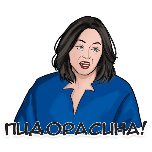 🤬 Стикер «Мемные звёзды» для Telegram
