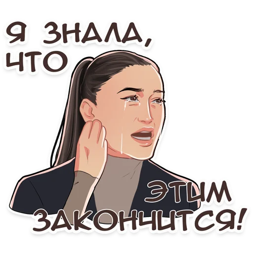 Стикерпак Мемные звёзды для Telegram