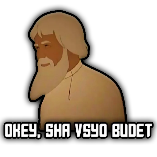 👌 Стикер «Мемчики» для Telegram