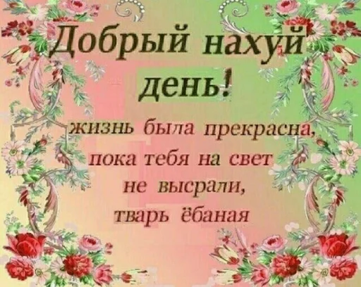 🖕 Стикер «MDA» для Telegram