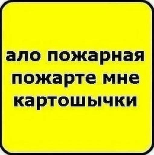 🍟 Стикер «MDA» для Telegram
