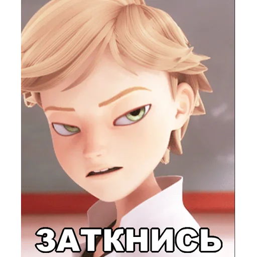 😒 Стикер «Memes_Miraculous» для Telegram