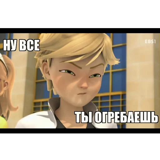 😠 Стикер «Memes_Miraculous» для Telegram
