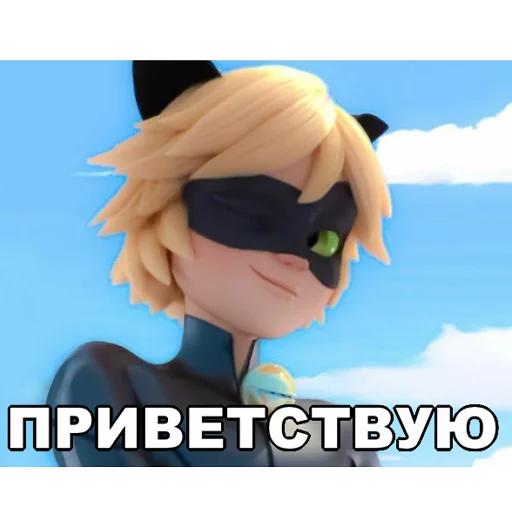 👋 Стикер «Memes_Miraculous» для Telegram