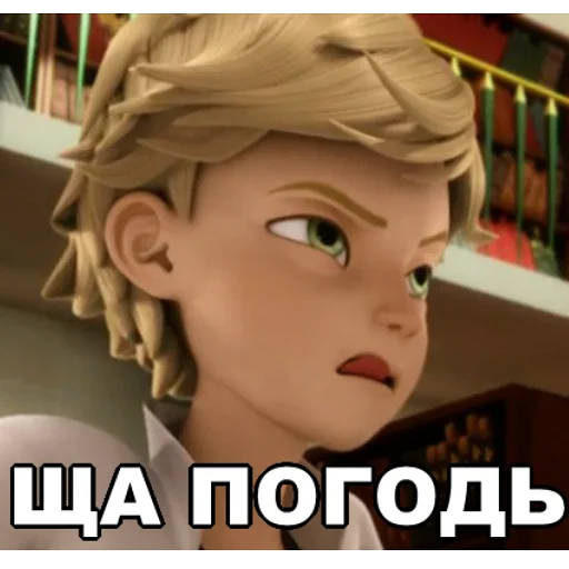 😋 Стикер «Memes_Miraculous» для Telegram
