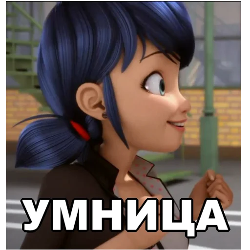 😄 Стикер «Memes_Miraculous» для Telegram
