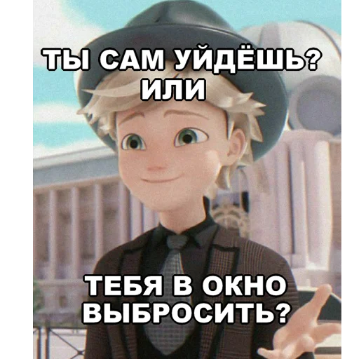 😬 Стикер «Memes_Miraculous» для Telegram
